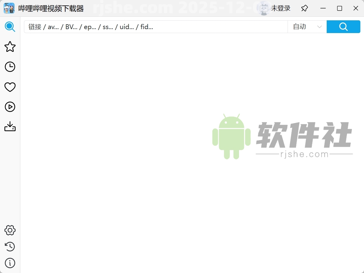 嗶哩嗶哩視頻下載器 v0.1.0 便攜版
