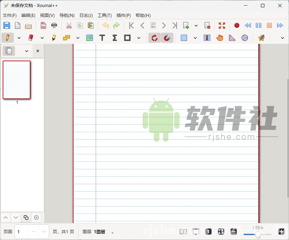 Xournal++(手寫筆記工具) v1.2.8 便攜版
