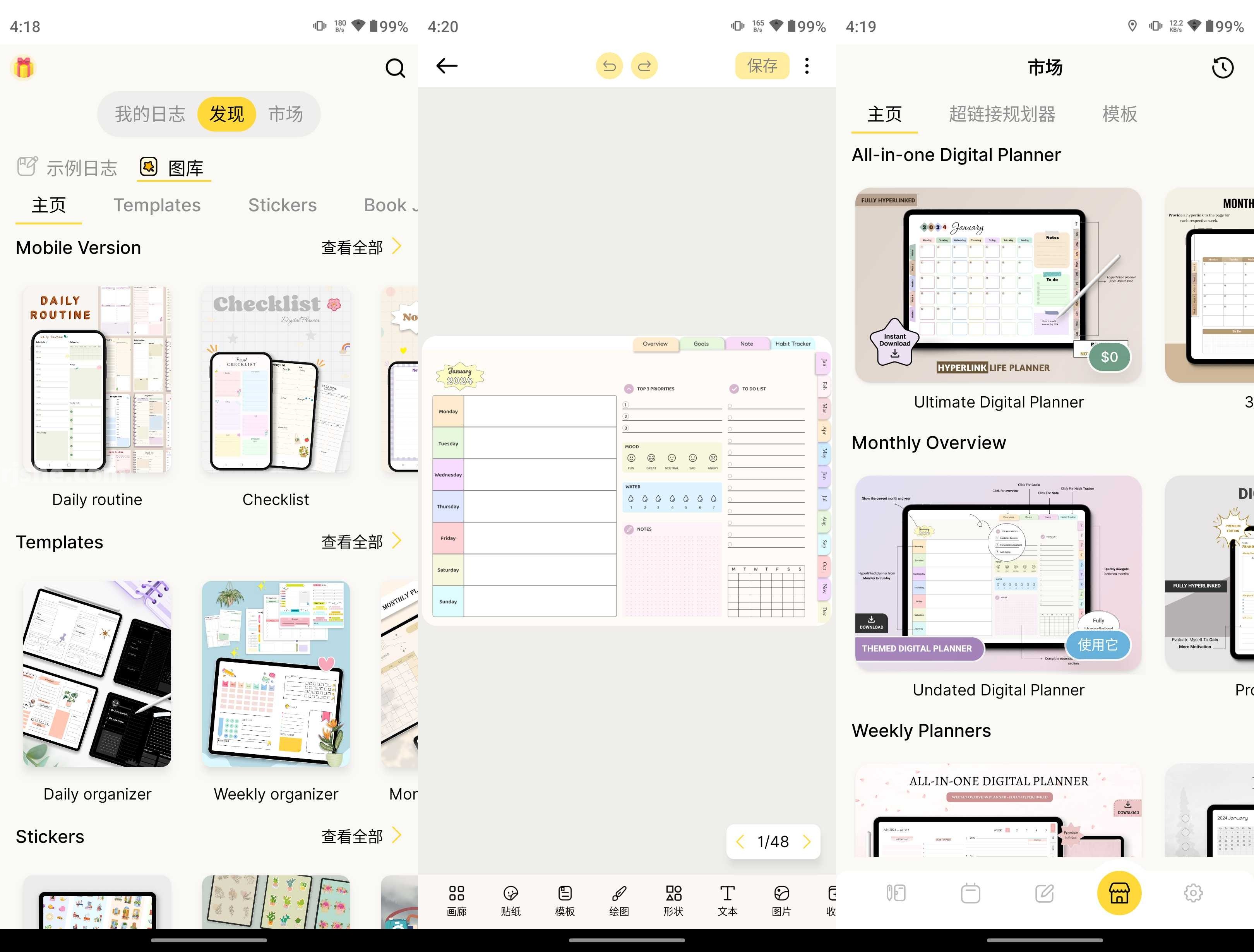 #Journal v144 高級版