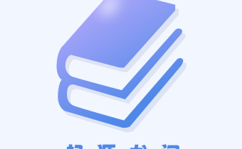 起源書閣 v1.5.6 解鎖去廣告