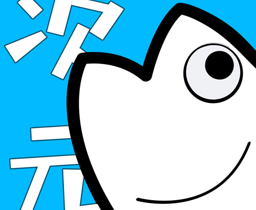 次元站 v1.2.5.2 去廣告