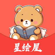 星繪屋 v1.0.0 去廣告