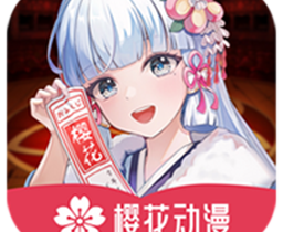 櫻花動(dòng)漫 v1.0.0.7 去廣告