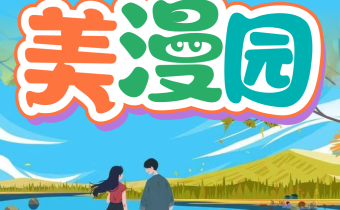 美漫園 v1.0.5 去廣告