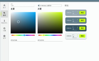 Fan Control(風(fēng)扇控制) v247 綠色版