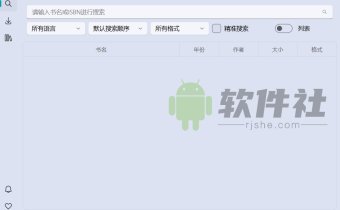 Olib(電子書下載工具) v2.4.2 綠色版