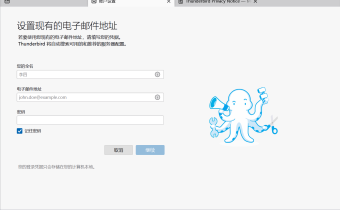 Thunderbird(郵件管理) v145.0