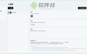 Everywhere(AI助手) v0.4.6 綠色版