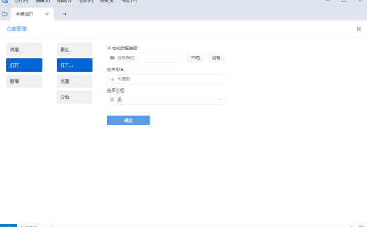 UGit v5.41.0 綠色版