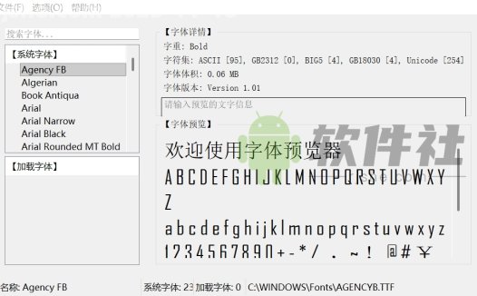 FontPreviewer(字體預(yù)覽器) v1.1.1 綠色版