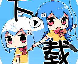 嗶哩嗶哩視頻下載器 v0.1.0 便攜版