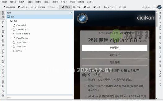 DigiKam(照片管理程序) v8.8.0 官方中文版